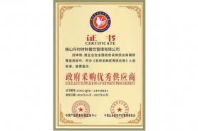 企業(yè)榮譽